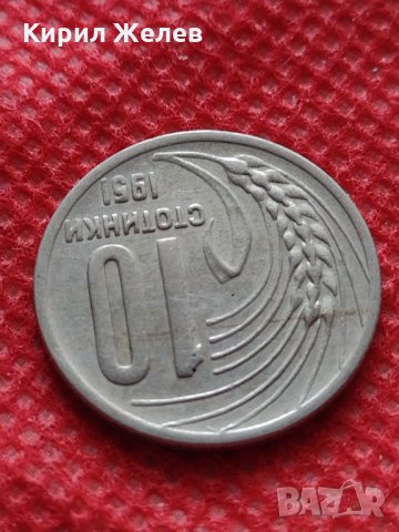 Монета 10 стотинки 1951г. от соца перфектно състояние за колекция - 24870, снимка 4 - Нумизматика и бонистика - 35218340