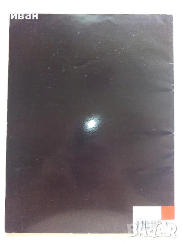 Български език 10.клас - А.Петров,М.Падешка,М.Балинова - 2019г., снимка 4 - Учебници, учебни тетрадки - 51009459