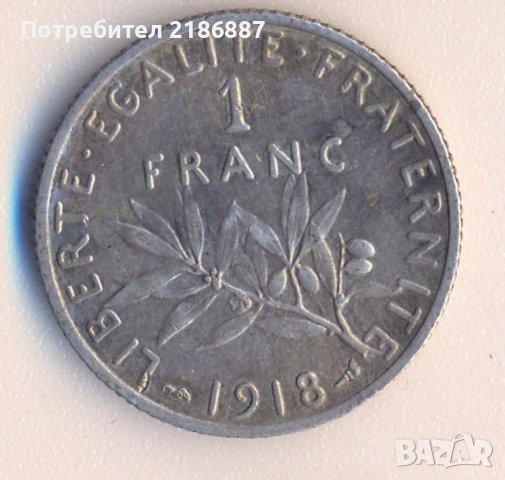 Франция стар сребърен франк 1918 година, снимка 1 - Нумизматика и бонистика - 38319036