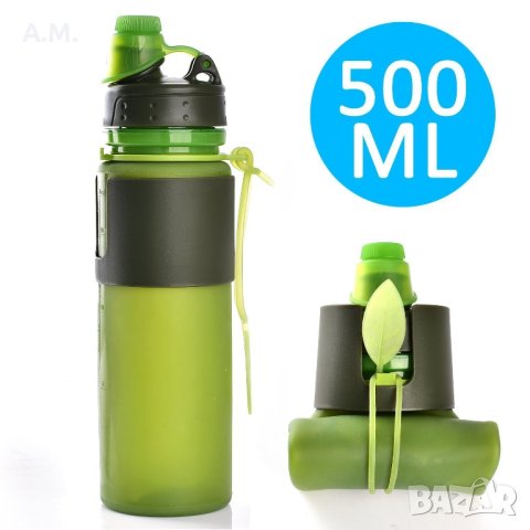 Силиконова бутилка (сгъваема) за туризъм и спорт Senbowe™