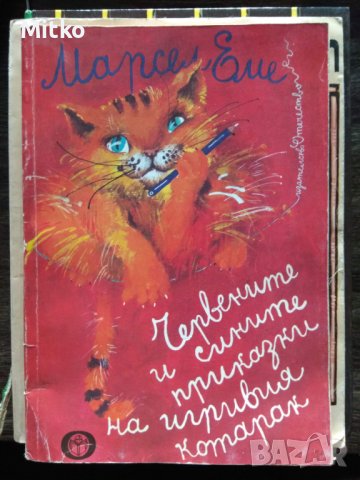 Стари книги и техническа литература., снимка 14 - Други - 38743197