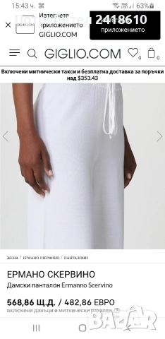 Ermanno Scervino Italy Knit Pant Women Size M НОВО! ОРИГИНАЛ! Дамски Панталон!, снимка 15 - Панталони - 53606021