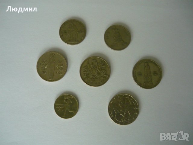 Юбилейни монети, снимка 10 - Нумизматика и бонистика - 31433053