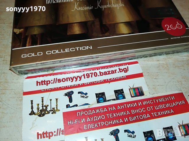 БЪЛГАРСКИ ФОЛКЛОРНИ ХОРОВИ 2ЦД 1509221224, снимка 9 - CD дискове - 38009793