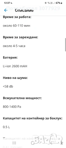 Прахосмукачка робот Oskar, снимка 6 - Прахосмукачки - 53426225