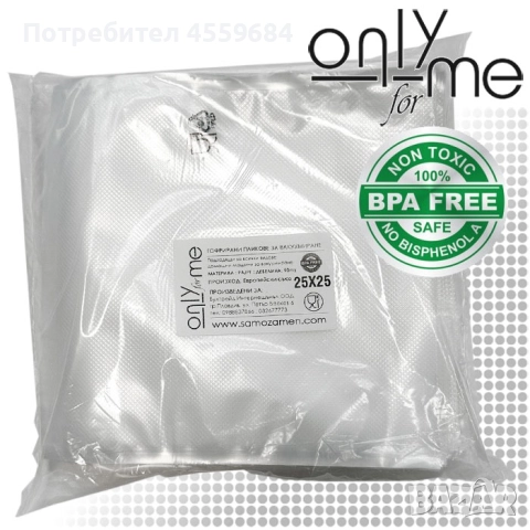 Пликове за вакуумиране, снимка 13 - Други стоки за дома - 52615292