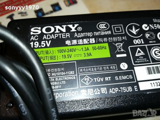 sony 19.5/3.9a adapter 1804211742, снимка 11 - Мрежови адаптери - 32595073