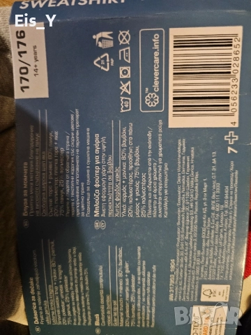 Нов ватиран суичър, размер 158-170 cm (Спортно горнище, екип), снимка 4 - Детски анцузи и суичери - 51828512