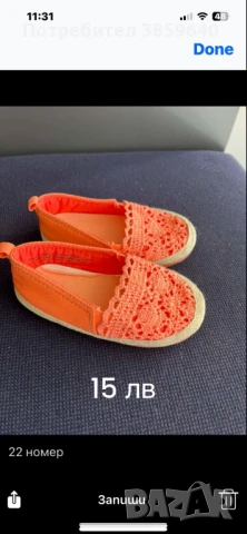 Детски сандали и обувки 22 номер, снимка 3 - Детски сандали и чехли - 50659089