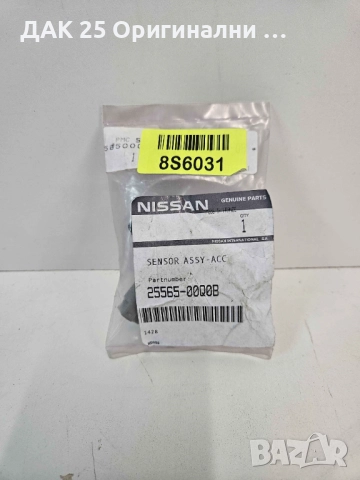 NISSAN 2556500Q0B Датчик разпределителен вал  Нов Оригинален артикул