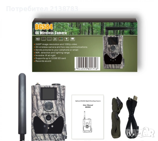 Ловна камера Scout-Guard BG584 4G, снимка 3 - Камери - 53260164