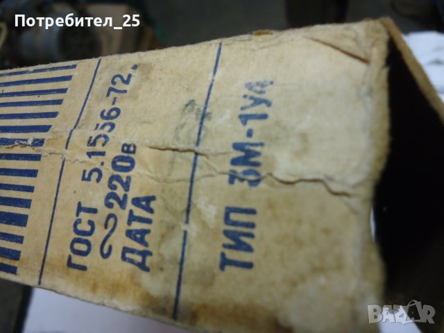 Руски звънци -ретро, снимка 18 - Други ценни предмети - 38699935