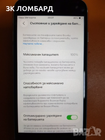 Apple iPhone SE (2020) 64GB, снимка 3 - Apple iPhone - 52687415