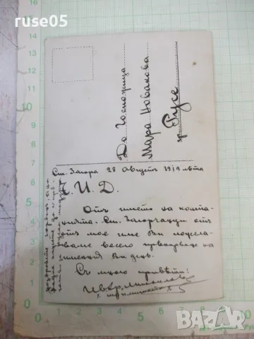 Снимка стара на младежи на излет на реката около Ст. Загора, снимка 3 - Колекции - 47994512