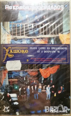 Слави Трифонов, снимка 4 - CD дискове - 52616746