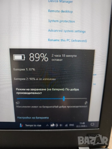Лаптоп Lenovo X250, снимка 7 - Лаптопи за работа - 53580890