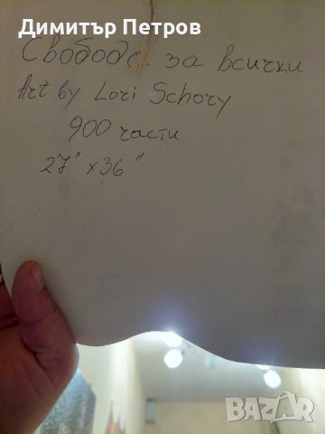 Продавам наредени и залепени пъзели на кадастрон, снимка 10 - Колекции - 38969918