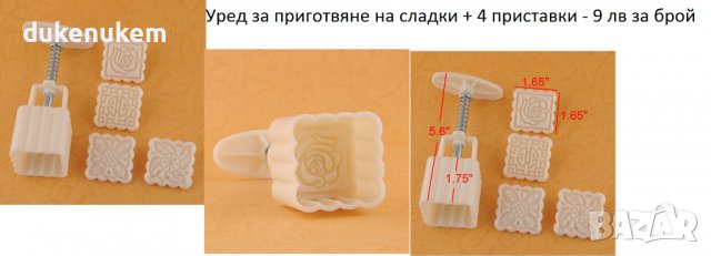 Нови! Кухненски принадлежности лот 2 пособия, снимка 9 - Други - 39014031