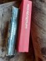 Книги, художествена литература , снимка 4