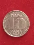 10 пара 1997 г. Югославия, снимка 1