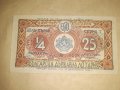 Стар лотариен билет , Царство България - 1936 г, снимка 1 - Колекции - 39292976