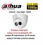 Full HD водоустойчива 1080P Камера Dahua Day Night HDCVI 4в1 (1920x1080), снимка 1 - HD камери - 32672651