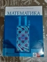 Продавам учебници за 11 клас, снимка 4