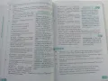 Български език 11.клас - М.Георгиева,Д.Димитрова,В.Жобов -  2019г., снимка 6