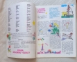 Мурзилка. 1981. № 10, снимка 4