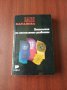 " Психология на анормалното развитие " - Ваня Матанова, снимка 1