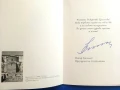 Поздравителна картичка от Президента Петър Стоянов  2001г., снимка 2