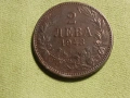 Монета 2 лева 1943 г Царство България, снимка 2
