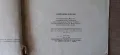 Андерсенови приказки 1979г. Ханс Кристиан Андерсен , снимка 6