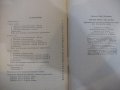 Книга "Глоголы haben , sein , werden-Д.И.Левятов" - 68 стр., снимка 8