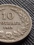 МОНЕТА 10 стотинки 1913г. ЦАРСТВО БЪЛГАРИЯ ФЕРДИНАНД ПЪРВИ ЗА КОЛЕКЦИЯ 36306, снимка 3
