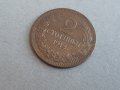 2 стотинки 1912 година БЪЛГАРИЯ монета за колекция 15, снимка 2