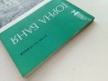 Горна Баня - А.Челебиев - 1985г. поредица "Наши курорти", снимка 8