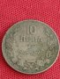Монета 10 лева 1930г. Царство България за колекция декорация 26381, снимка 2