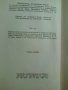 Безсмъртни мисли на Нитче - представени от Хайнрих Ман, снимка 3
