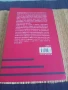 Книга Невинността на порока. Еротични разкази от български писатели, снимка 5