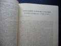 Начално образование 9/73 Педагогическа консултация Дидактическите игри произношението на учениците, снимка 3