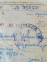 Военен кредитен билет 1952 г., снимка 4