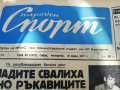 ВЕСТНИК НАРОДЕН СПОРТ 1957  година-1, снимка 8