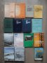 "МЕТОДИЧНО РЪКОВОДСТВО ЗА РЕШАВАНЕ НА ЗАДАЧИ ПО ТЕОРЕТИЧНА МЕХАНИКА"- В. Александров, П. Колев, К.Мл, снимка 2