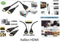 Нови! HDMI кабели и преходници адаптори преходник, снимка 7