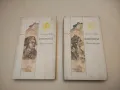 Фаворитът. Том 1-2. Роман-хроника за времето на Екатерина II - Валентин Пикул, снимка 1