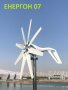НОВ ветрогенератор 12v 1000w 8 витла вятърна турбина перка зелена енер, снимка 1