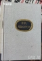 исторически митове художествена литература класика прочетни книги романи новели, снимка 14