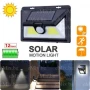Соларна лампа за външен монтаж 1828B, сензор за движение, снимка 1