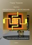 PDF Микроелекромеханични системи МЕМС: Проектиране и приложение Част 1, снимка 1 - Специализирана литература - 35182743